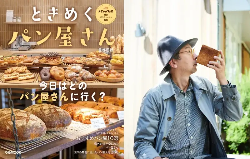 【今週金曜開幕！】「パンのフェス2026 in 横浜赤レンガ」会場MAP、お得な地域連携企画やステージイベントタイムテーブルを大公開！ 画像 12