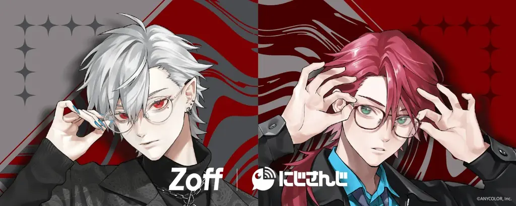 「Zoff」とVTuberグループ「にじさんじ」が初コラボレーションアイウェアコレクション「Zoff｜にじさんじ」 画像 1