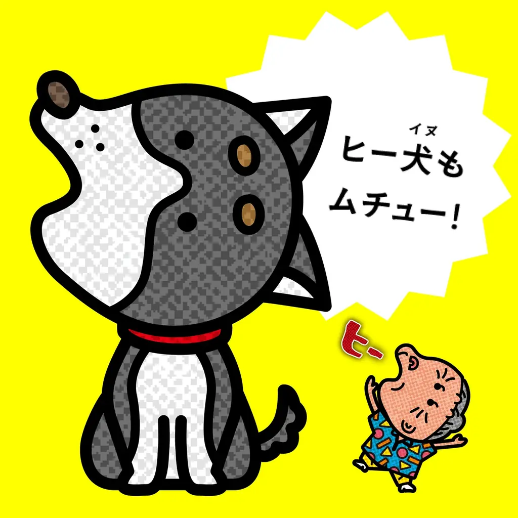 【愛犬用】日本ペットフード×湖池屋共同開発『わんムーチョ』3/2新発売 画像 3