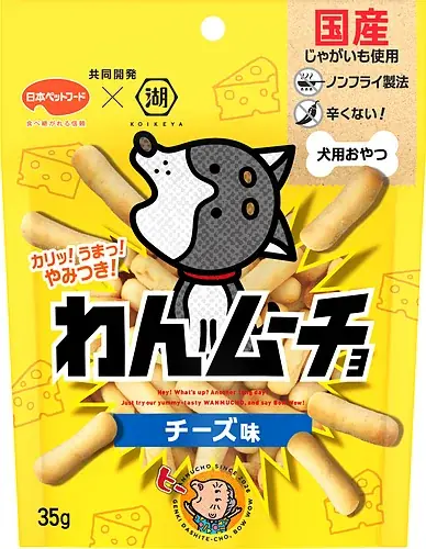 【愛犬用】日本ペットフード×湖池屋共同開発『わんムーチョ』3/2新発売 画像 8