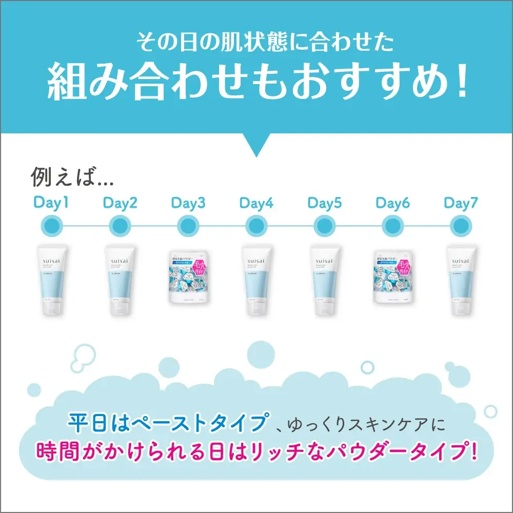 【ベスコス11冠受賞】”練り酵素洗顔” 「スイサイ ビューティクリア ペーストウォッシュ」が好調！累計出荷数量53万本*¹＝東京タワー約269基分の高さ相当の（累計出荷）数量を突破 画像 9