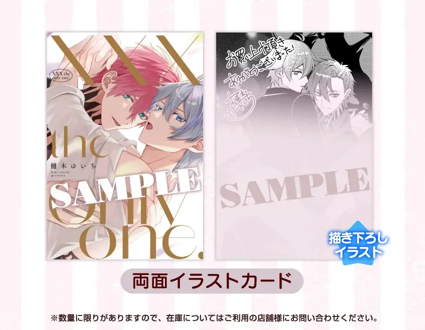 愛人契約から始まった、歪んだ愛の極致のBL──！樋木ゆいち『XXX the only one.』が3月2日発売！ 画像 10