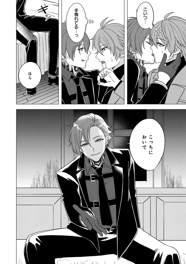 愛人契約から始まった、歪んだ愛の極致のBL──！樋木ゆいち『XXX the only one.』が3月2日発売！ 画像 7