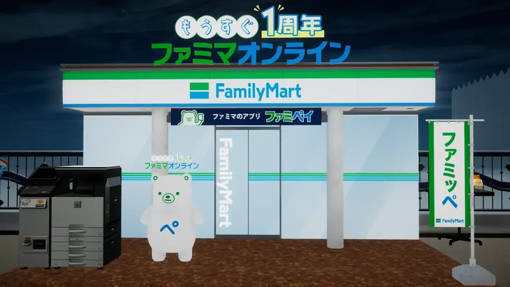 総来場者数1,000万人超えのVR音楽フェス「Sanrio Virtual Festival 2026」とのコラボレーションが実現！バーチャル空間にファミマが出現！？ 画像 2