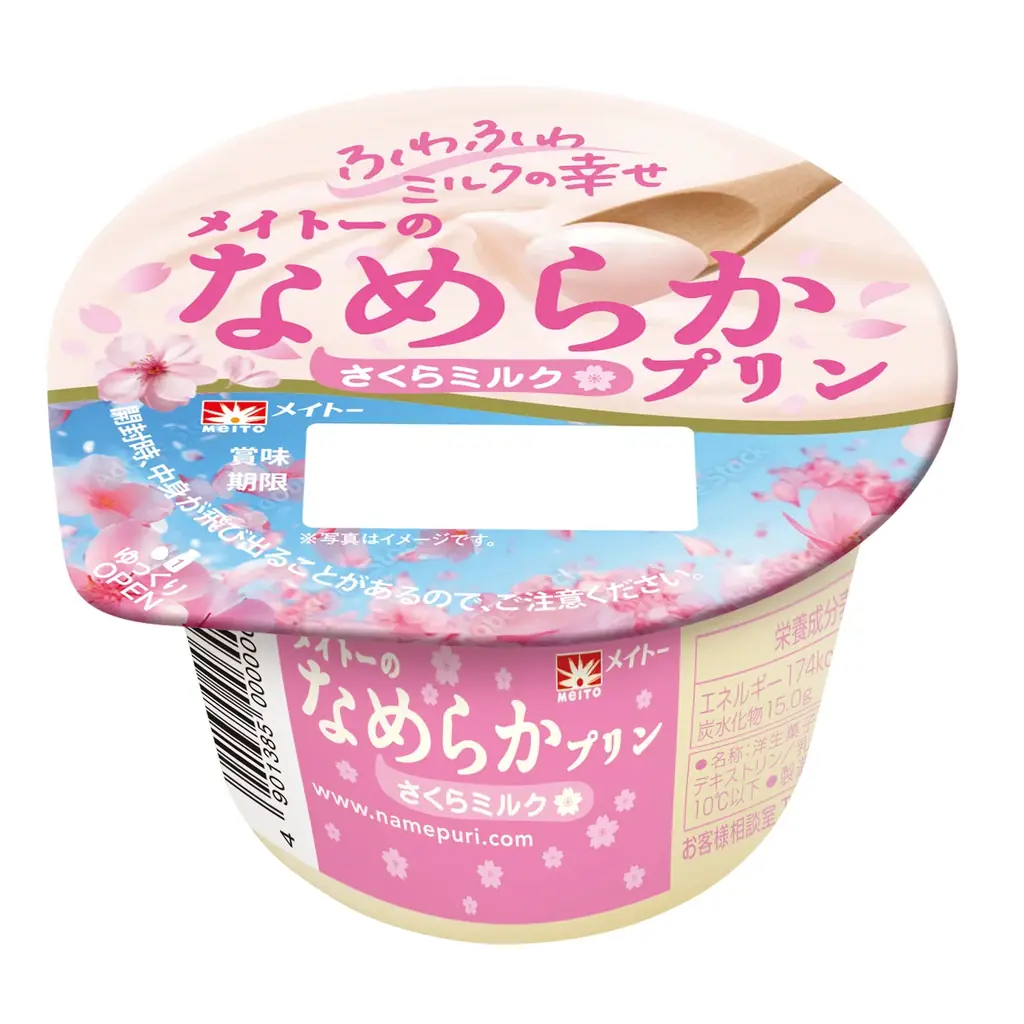 3月16日発売｜メイトーなめらかプリン さくらミルク