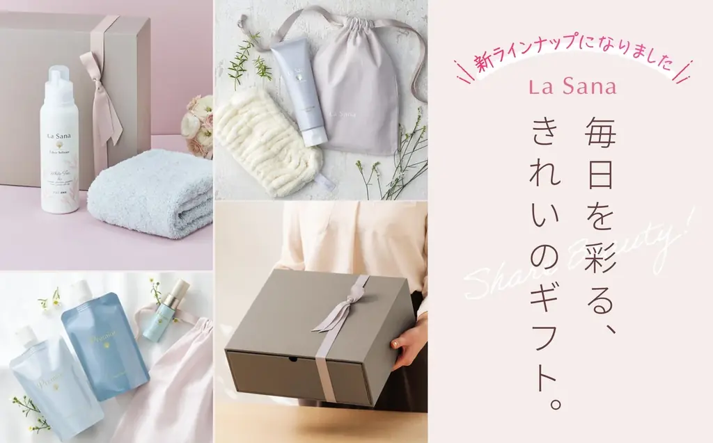 ラサーナのギフトセットが新ラインアップになりました―“きれい”を贈る気持ちに寄り添うギフト― 2026年３月2日(月)より新発売 画像 1