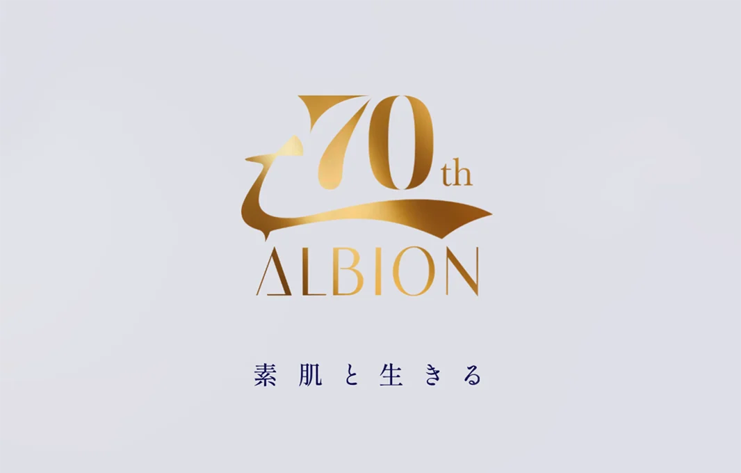 アルビオン創立70周年 特設サイト公開と限定ショッパー