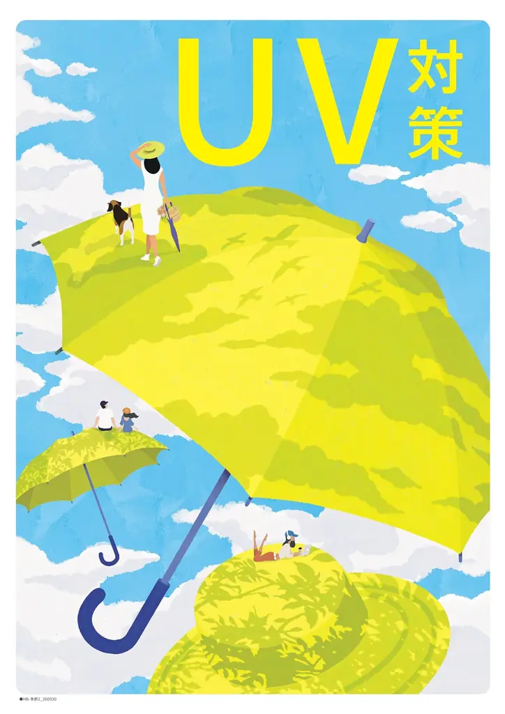 ハンズUV対策2026