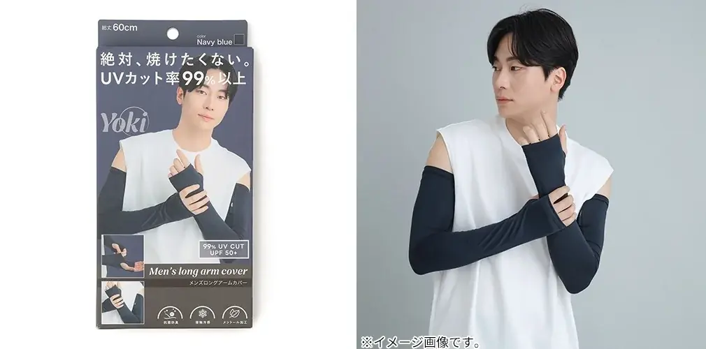 トレンドは「選ぶUV対策」 ハンズのUV対策用品2026 画像 15