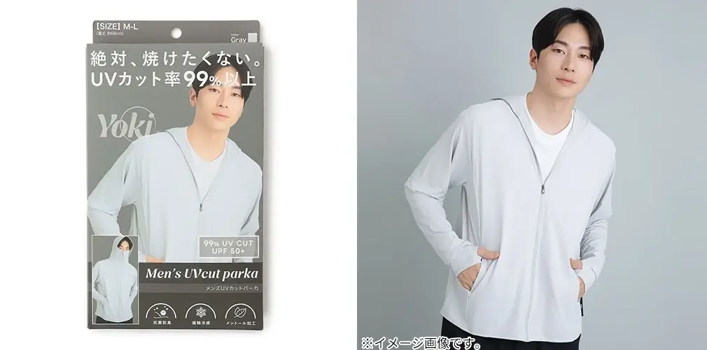 トレンドは「選ぶUV対策」 ハンズのUV対策用品2026 画像 16