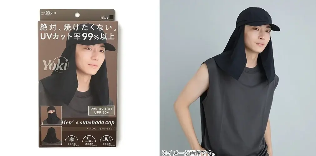 トレンドは「選ぶUV対策」 ハンズのUV対策用品2026 画像 17