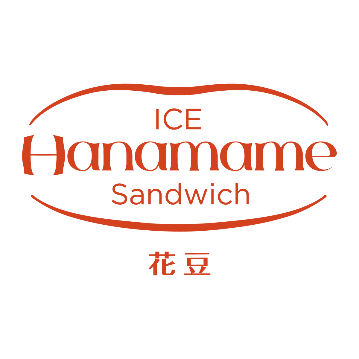 群馬県産の花豆と乳製品からつくられた、地域の恵みをぎゅっと詰め込んだ新感覚のアイススイーツ「アイス花豆サンドウィッチ GUNMA」を販売開始 画像 5