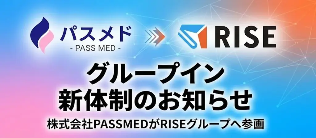 PASSMED、RISEグループ参画で薬剤師支援を強化