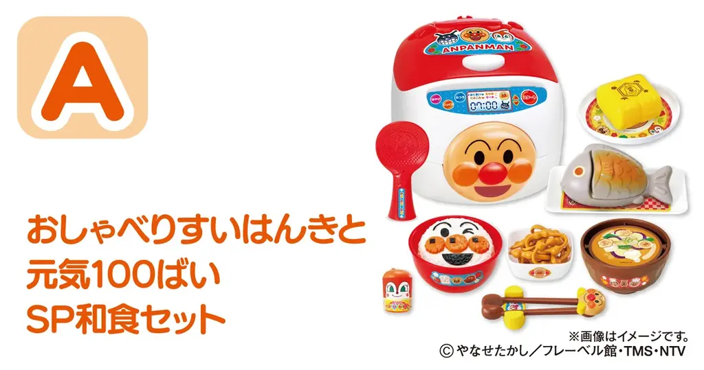 【株式会社フードリエ】「それいけ！アンパンマン　アンパンマンといっしょ！キャンペーン2026」　2026年3月2日～6月10日まで実施！ 画像 2