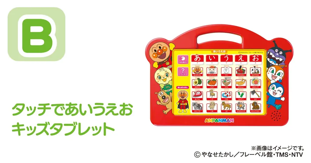 【株式会社フードリエ】「それいけ！アンパンマン　アンパンマンといっしょ！キャンペーン2026」　2026年3月2日～6月10日まで実施！ 画像 3