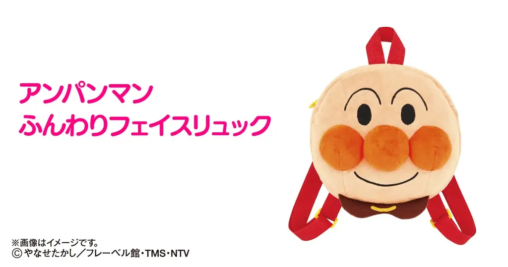 【株式会社フードリエ】「それいけ！アンパンマン　アンパンマンといっしょ！キャンペーン2026」　2026年3月2日～6月10日まで実施！ 画像 5