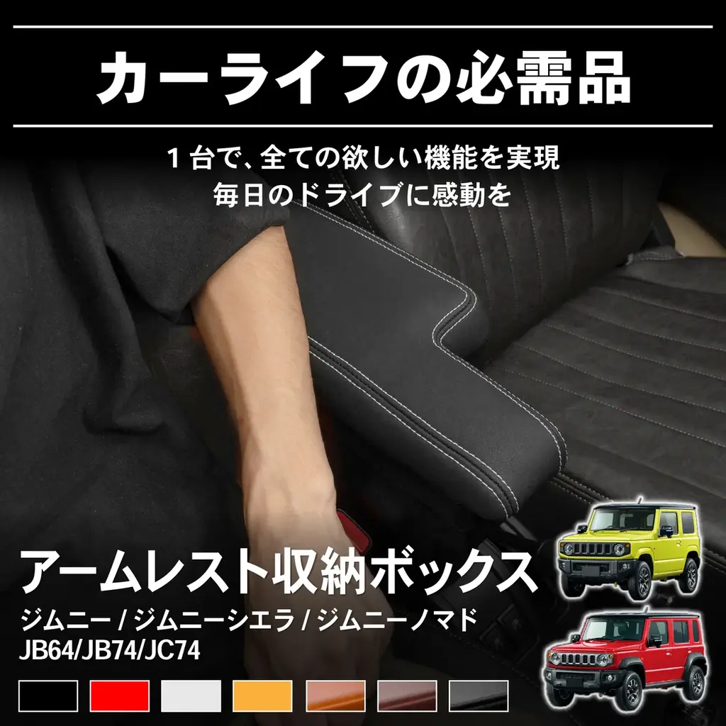 【Amazon新生活セール】カーグッズブランドCRAFT WORKSより3Dマットやカスタムパーツなどのカー用品が1週間限定の特別価格に！ジムニー、N-BOX、アルファードなど人気車種も取り揃え。 画像 2