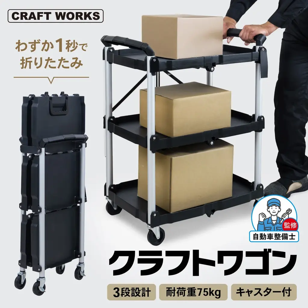 【Amazon新生活セール】カーグッズブランドCRAFT WORKSより3Dマットやカスタムパーツなどのカー用品が1週間限定の特別価格に！ジムニー、N-BOX、アルファードなど人気車種も取り揃え。 画像 9