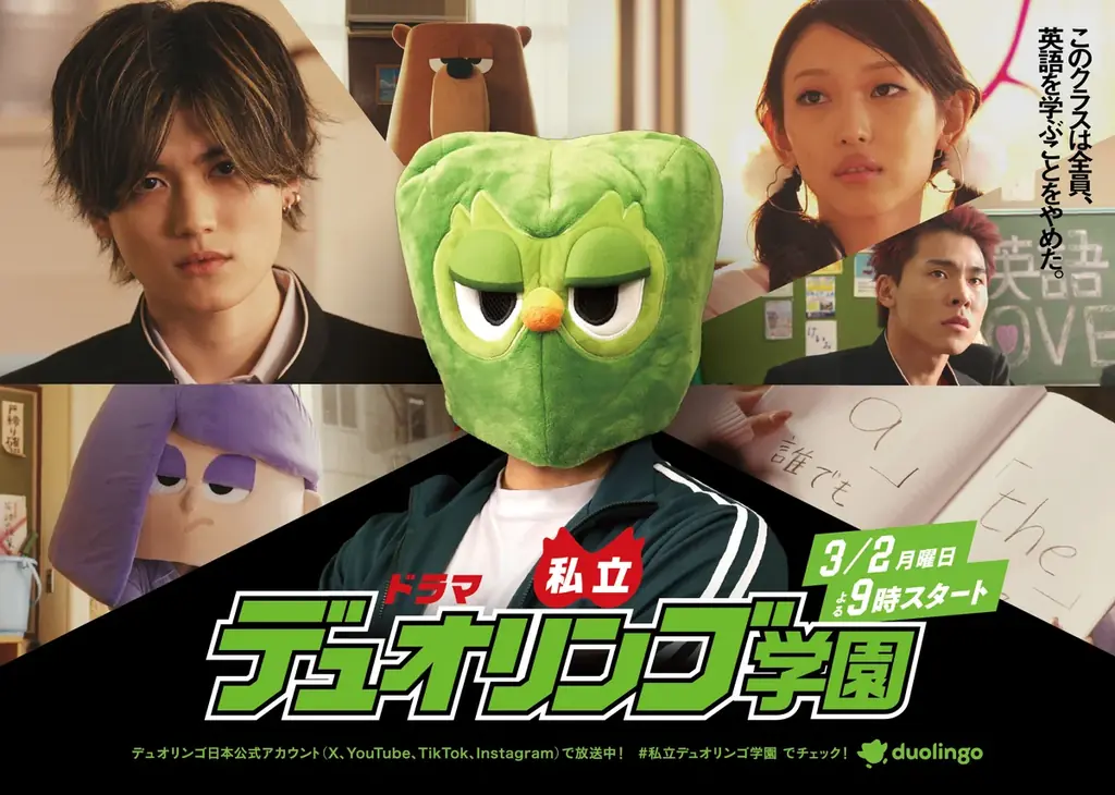 私立デュオリンゴ学園、伊藤英明が声を務める学園ショート