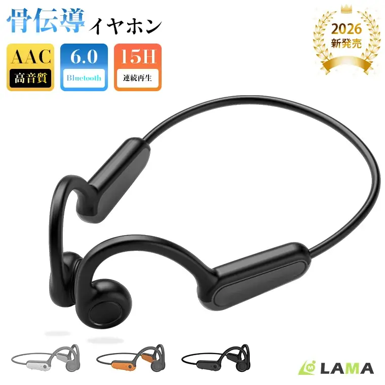 LX05骨伝導イヤホン発売