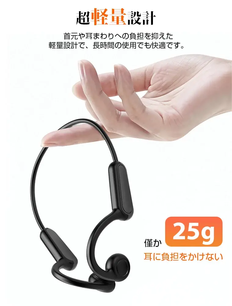 自転車イヤホン規制時代へ！2026最新モデル周囲音が聞こえる「骨伝導ワイヤレスイヤホン」新発売！ 画像 6