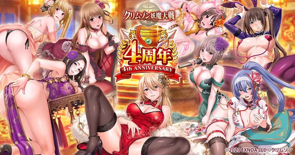 クリムゾン妖魔大戦4周年 最大320連＆紅蓮珠7000配布