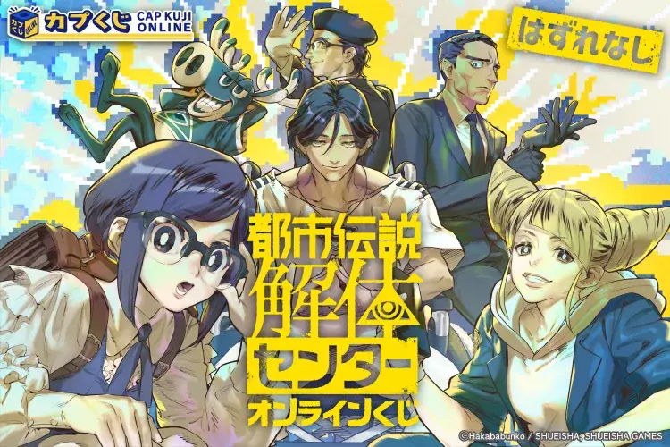 Fabulous！な一周年をお祝いしましょう！　描き下ろしイラストを使用した特別なくじをお見逃しなく！ 画像 1