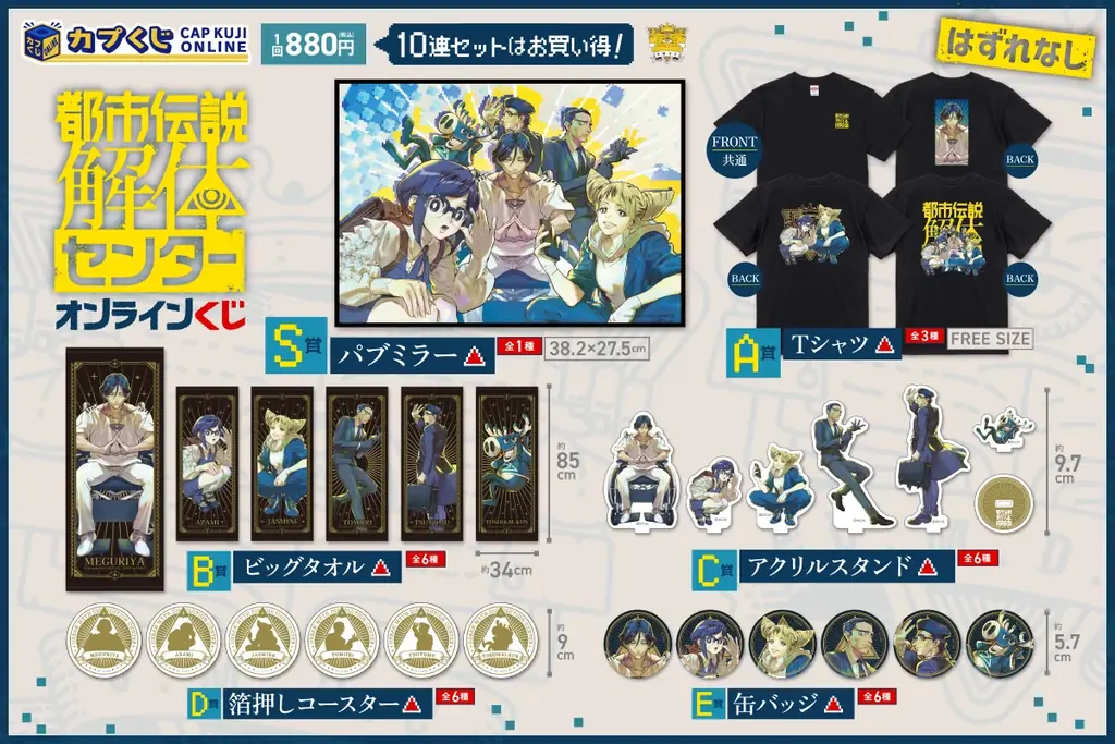 Fabulous！な一周年をお祝いしましょう！　描き下ろしイラストを使用した特別なくじをお見逃しなく！ 画像 2