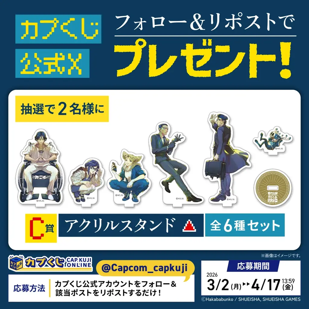 Fabulous！な一周年をお祝いしましょう！　描き下ろしイラストを使用した特別なくじをお見逃しなく！ 画像 9