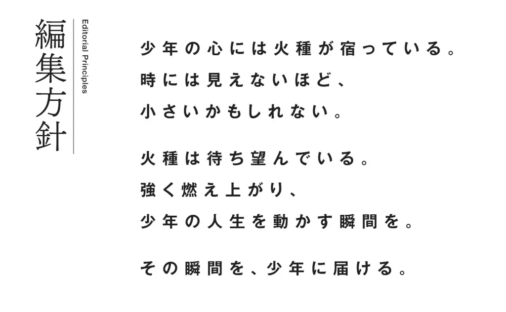 SORAJIMA、縦読み「少年漫画アプリ第一回漫画賞」の応募受付スタート。大賞者には総額300万円相当の連載支援を実施。 画像 2