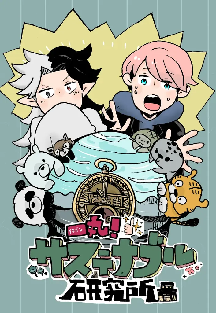 「LINEマンガ インディーズ」で全話無料の連載企画開始！応援コメントキャンペーン開催！連載作家も募集中！ 画像 4