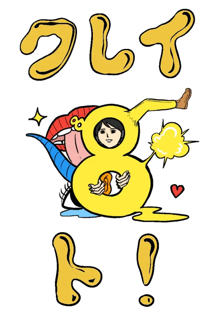 「LINEマンガ インディーズ」で全話無料の連載企画開始！応援コメントキャンペーン開催！連載作家も募集中！ 画像 5