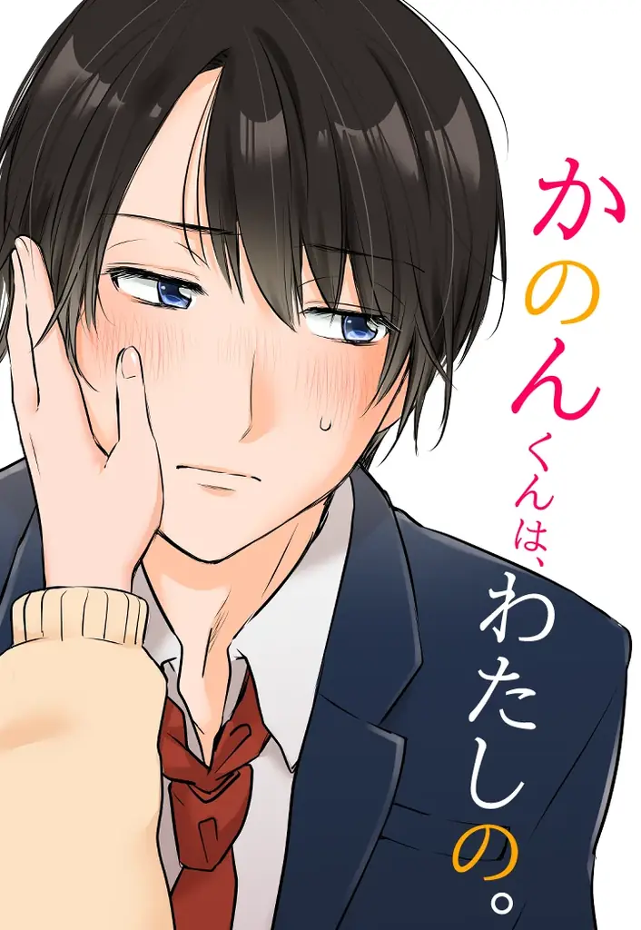 「LINEマンガ インディーズ」で全話無料の連載企画開始！応援コメントキャンペーン開催！連載作家も募集中！ 画像 6