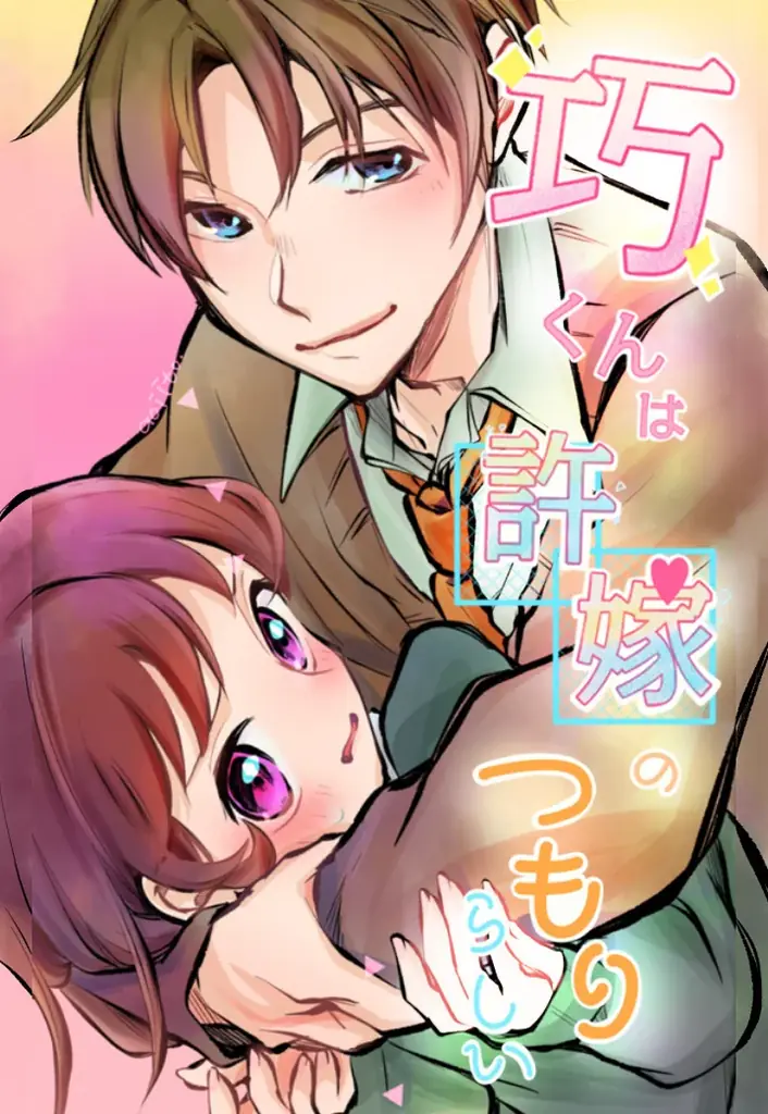 「LINEマンガ インディーズ」で全話無料の連載企画開始！応援コメントキャンペーン開催！連載作家も募集中！ 画像 7