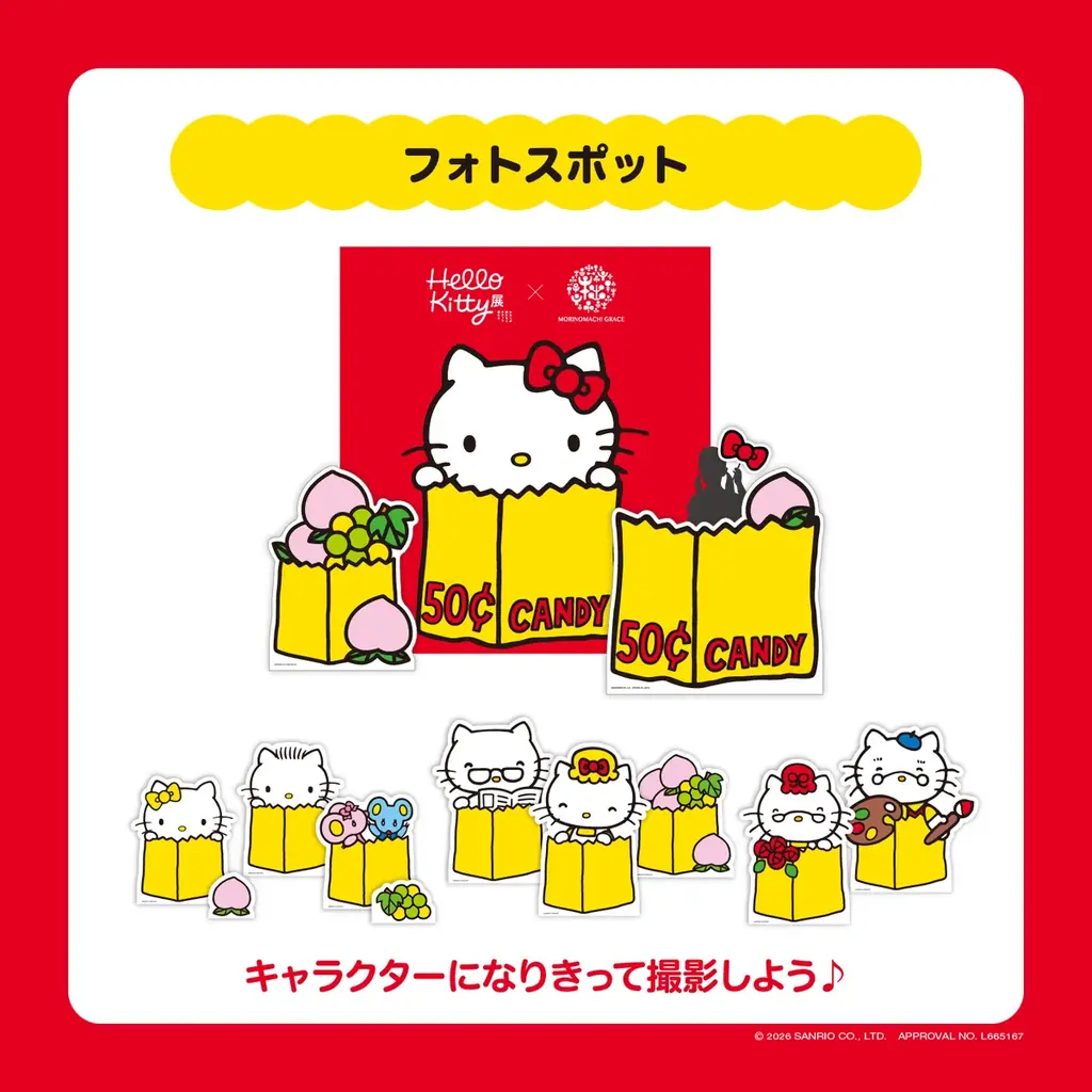 ＜杜の街グレースからのお知らせ＞「Hello Kitty展」のあとは、杜の街グレースへ！作って・撮って・もらって嬉しいKawaii体験♪ 画像 4