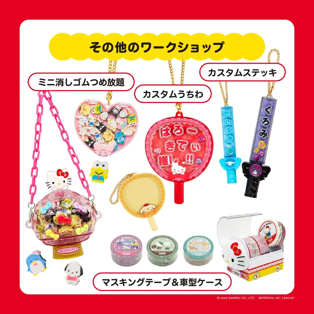 ＜杜の街グレースからのお知らせ＞「Hello Kitty展」のあとは、杜の街グレースへ！作って・撮って・もらって嬉しいKawaii体験♪ 画像 7