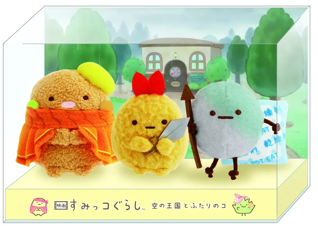 『映画 すみっコぐらし 空の王国とふたりのコ』てのりぬいぐるみセット全5種を限定発売！ 画像 4