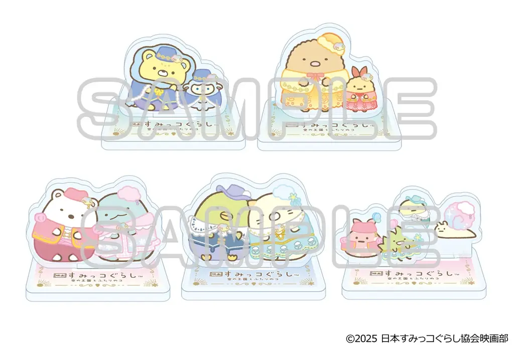 『映画 すみっコぐらし 空の王国とふたりのコ』てのりぬいぐるみセット全5種を限定発売！ 画像 8