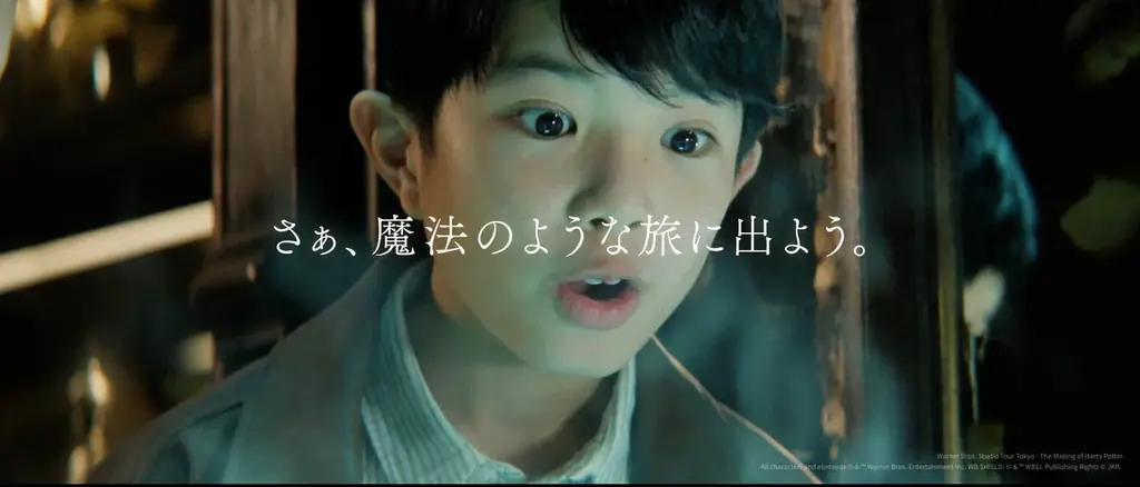 ワーナー ブラザース スタジオツアー東京 – メイキング・オブ・ハリー・ポッター映画 誕生から25周年の節目となる今年 開業以来初のブランドキャンペーンを開始 画像 8