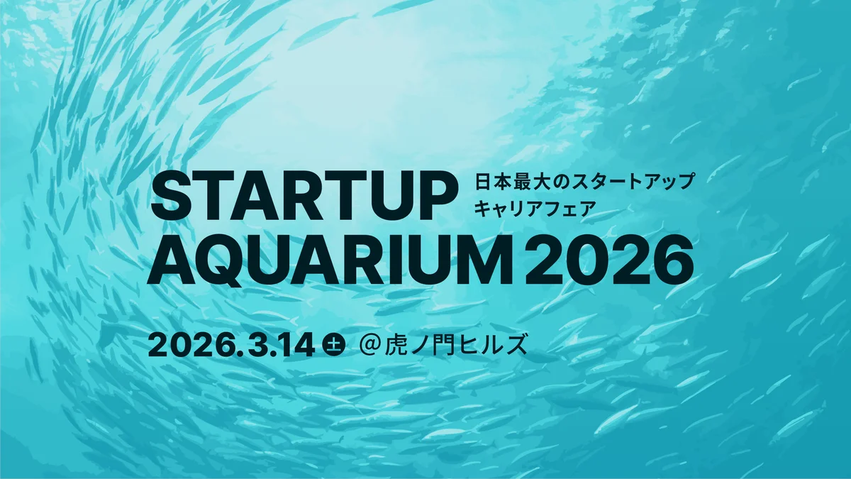 シェアダイン、3月14日Startup Aquariumに出展