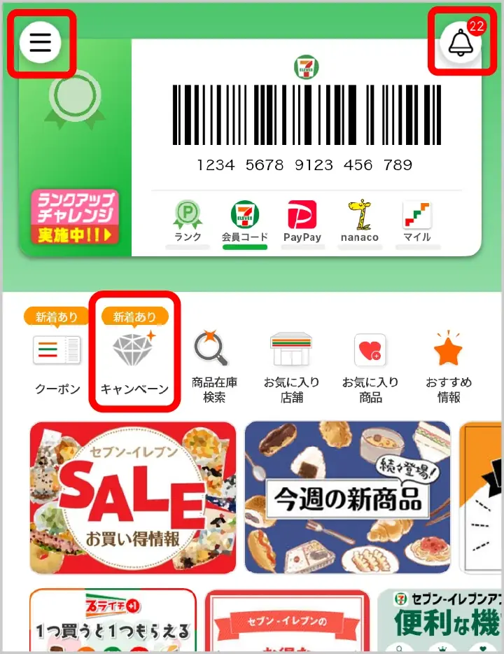 「純金1g」が抽選で毎日7名様に当たる！「ゴールデンスクラッチ」を開催！セブン‐イレブンアプリ会員限定で1日1回スクラッチに参加が可能！ 画像 3