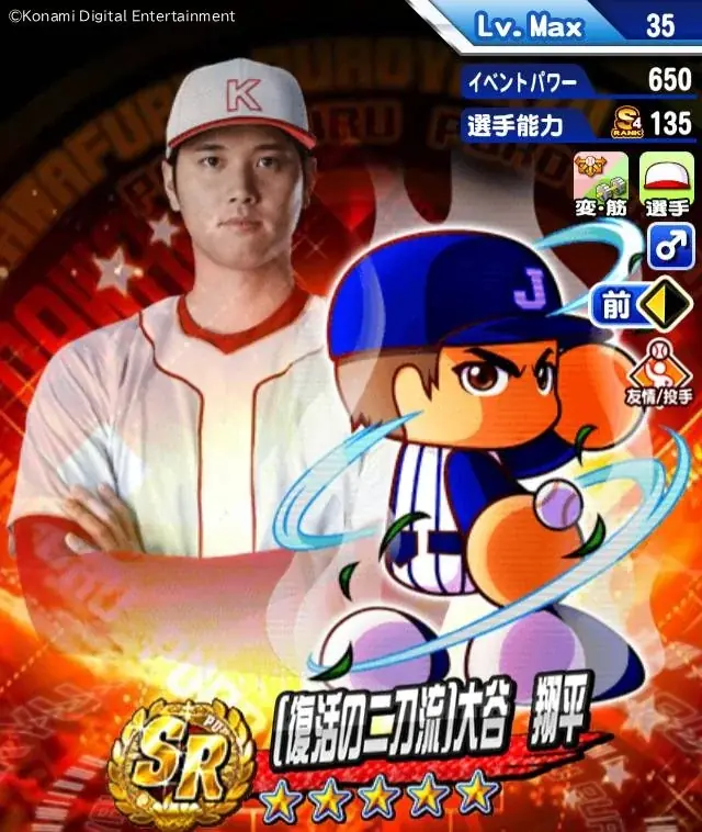 「[復活の二刀流]大谷　翔平」が登場！　本日から大谷翔平選手×『パワプロアプリ』コラボを開催！ 画像 7