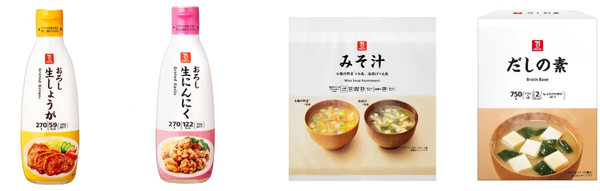 【北海道限定】『セブン・ザ・プライス』からお得な大容量商品が登場！食卓に欠かせない4品を3月3日（火）より順次発売！ 画像 1