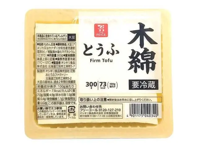 【北海道限定】『セブン・ザ・プライス』からお得な大容量商品が登場！食卓に欠かせない4品を3月3日（火）より順次発売！ 画像 8