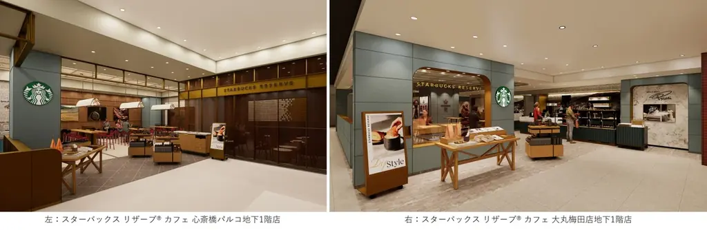 新しいスタイルのカフェベーカリー「スターバックス リザーブ® カフェ」西日本初出店　大阪・心斎橋PARCO、大丸梅田店に2026年4月に2店舗オープン 画像 1