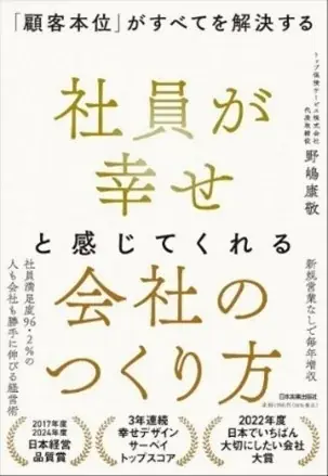 「ノルマなし、インセンティブなし、新規営業開拓禁止」で保険業界の常識を覆すトップ保険サービス株式会社 　第16回「日本でいちばん大切にしたい会社」大賞　中小企業庁長官賞を受賞 画像 2