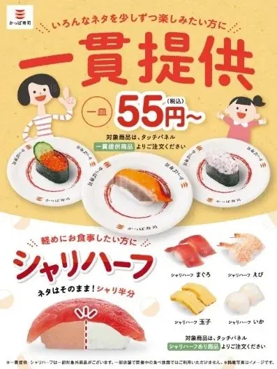 【かっぱ寿司】まぐろ、サーモン、つぶ貝、軍艦まで人気ネタづくしで、単品よりちょっとお得な人気の「３種の食べ比べ」シリーズが春色満開に！ 画像 6