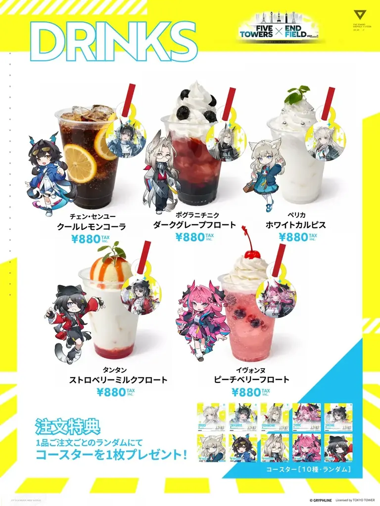 『アークナイツ：エンドフィールド』、日本全国5大タワーコラボイベントを3月6日（金）より開催 画像 4