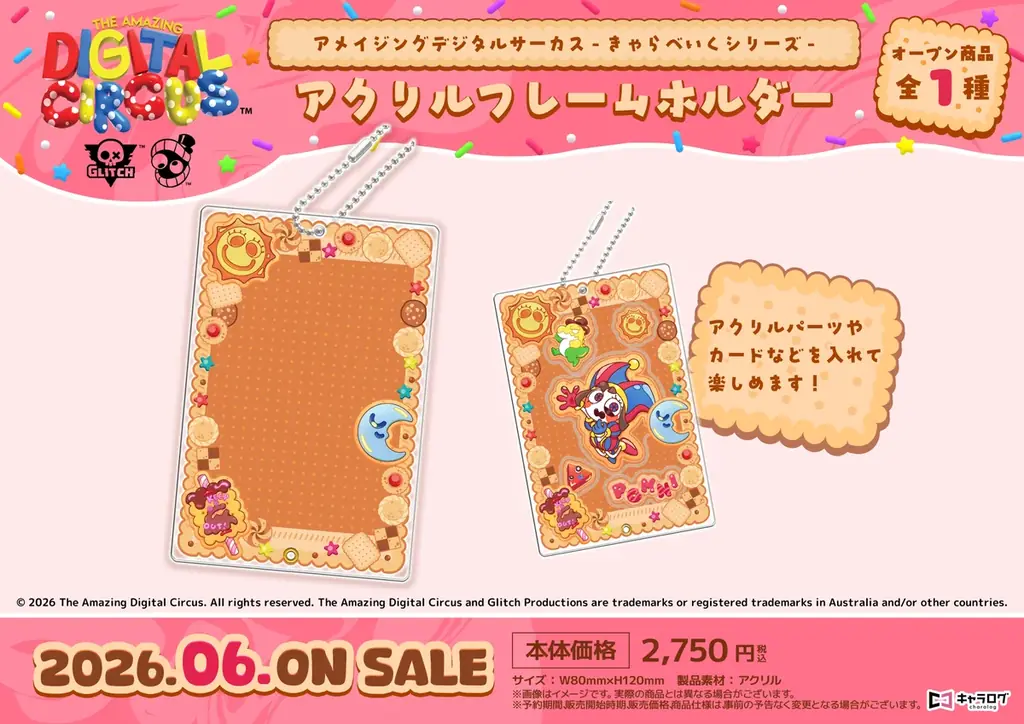 『アメイジングデジタルサーカス』より、新規描き起こしイラストを使用したオリジナルグッズが発売決定！ 画像 4