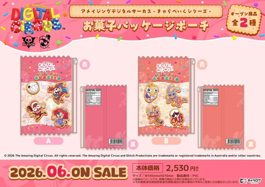 『アメイジングデジタルサーカス』より、新規描き起こしイラストを使用したオリジナルグッズが発売決定！ 画像 6